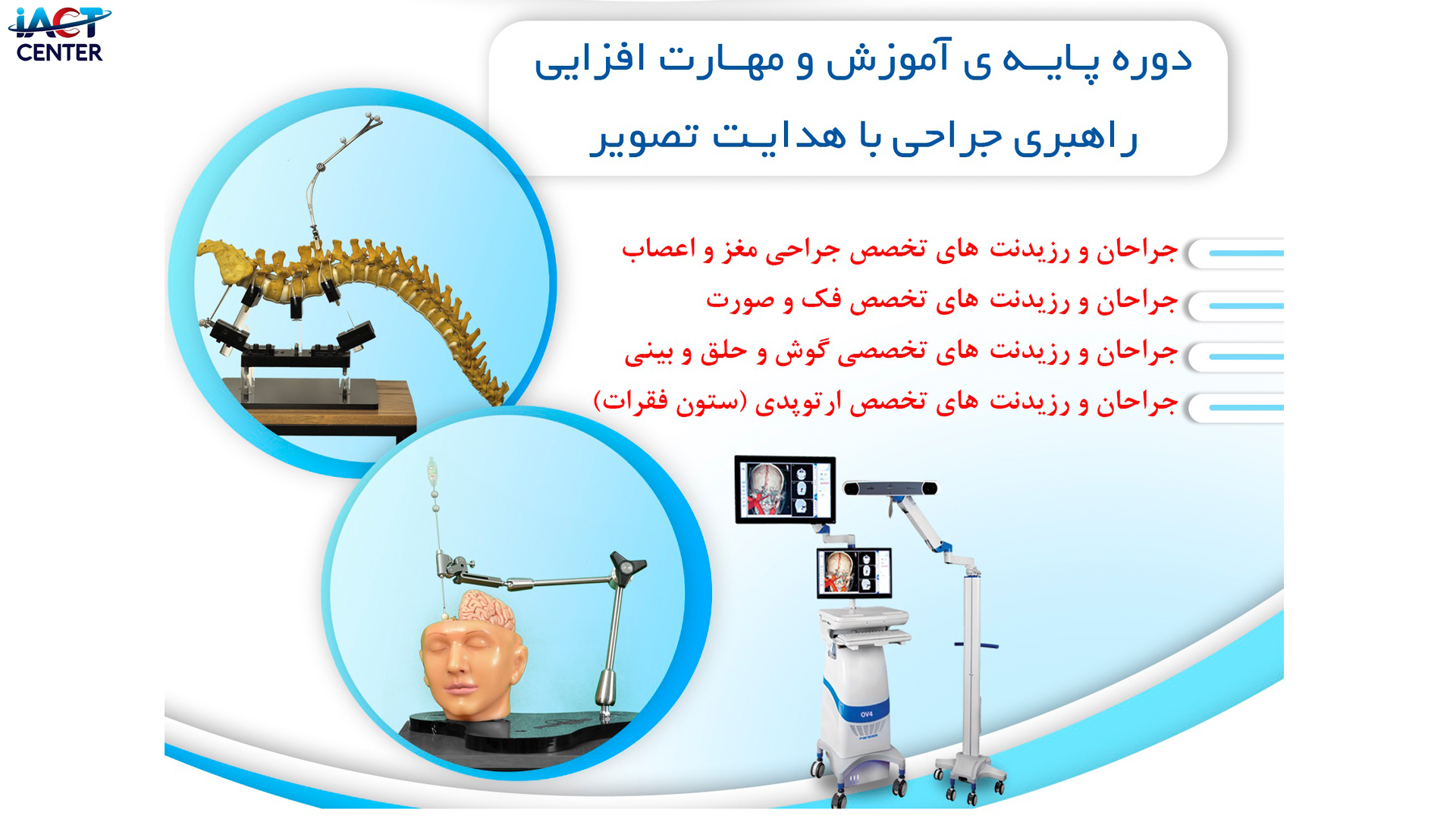 دوره پایه نویگیشن